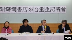 “铜锣湾书店来台重生”记者会现场 （美国之音记者杨明拍摄）