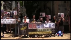 唐荆陵等煽颠案受审 港人向中联办抗议