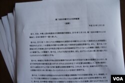 5月9日23点50分左右日本外务省才发出全文共6页的《日中韩峰会联合宣言》