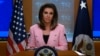 资料照片：美国国务院发言人奥特加斯在新闻发布会上。