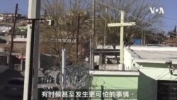 美国试图打击偷渡移民的犯罪团伙