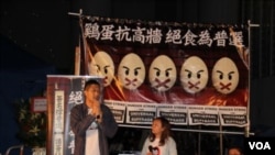 香港泛民在中环展开“绝食争普选”行动