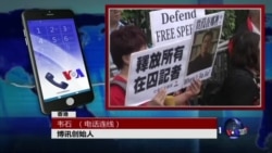 VOA连线(韦石)：已致五人被扣，公开信事件会查到哪里？