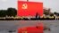 北京天安门广场竖立的电子屏幕上显示中共党旗。（2021年7月1日）