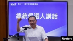 台湾最大在野党国民党2023年5月17日下午确定征召现任新北市长侯友宜出征2024年总统大选。（路透社）