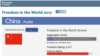 自由之家世界自由指数:中国不自由