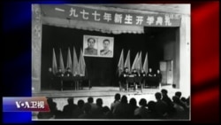 焦点对话：高考恢复四十年，改变中国人命运？