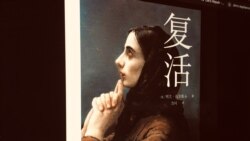 列夫·托尔斯泰文学著作《复活》中译本曾在中国赢得无数读者（资料图片）