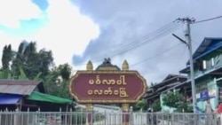 ပလက်ဝမြို့ပေါက်ကွဲမှု တဦးဒဏ်ရာရ