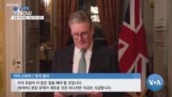 [글로벌 나우] 유럽 긴급 안보 회의, 우크라이나 평화 해법 논의