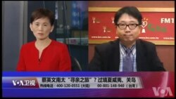 十九大后“川习会”谈台湾？ 《第四公报》传闻再起