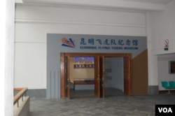 昆明博物馆里的飞虎队纪念馆（美国之音林森拍摄）