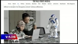 时事大家谈：“全球采花，中国酿蜜”：解放军在西方取经还是窃密？