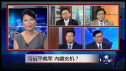 VOA卫视(2015年9月11日 第二小时节目：焦点对话 完整版)