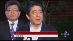 川普安倍通话 密切关注中国对朝核问题反应