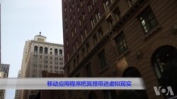 移动应用程序把冥想带进虚拟现实