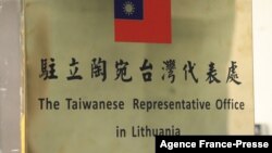 2021年11月18日在立陶宛维尔纽斯拍摄的台湾驻立陶宛代表处的标牌。（法新社）