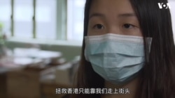 “拯救香港只能靠我们走上街头” 香港学生计划罢课反修例