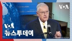 [VOA 뉴스 투데이] 한반도 전쟁 시 ‘러시아군 참전’…‘러·우 전쟁’ 종식해야 - 2025년 3월 7일    