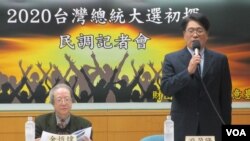 台湾民意基金会公布2020总统选举最新民调 