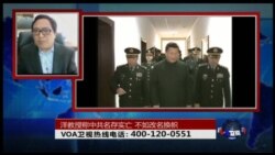 时事大家谈: 洋教授称中共名存实亡，不如改名换帜