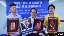 来自香港的中国维权律师关注组等民间团体将出席中国在联合国人权理事会定期审议的前期会议。 (美国之音汤惠芸)