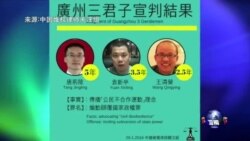 VOA连线：推动公民不合作 唐荆陵获刑五年