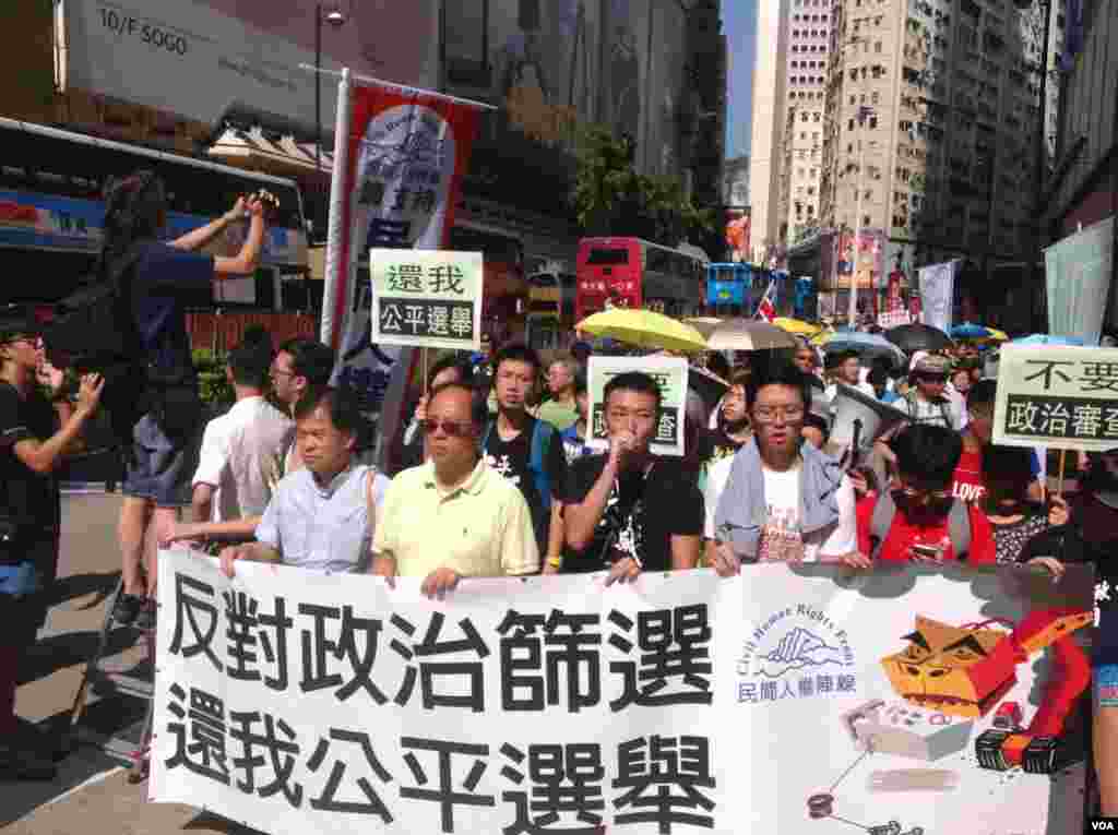 香港泛民举行抗议选举政治筛选游行 (美国之音海彦拍摄)