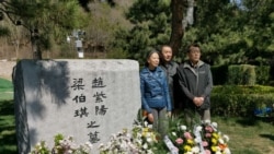 2021年4月4日，赵家部分子女亲属到赵紫阳夫妇陵前祭奠(高瑜推特图片）