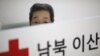 S. Korea Proceeds with Reunion Preparations Amid Tensions