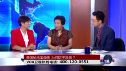 VOA卫视(2015年7月22日 第二小时节目 时事大家谈 完整版)