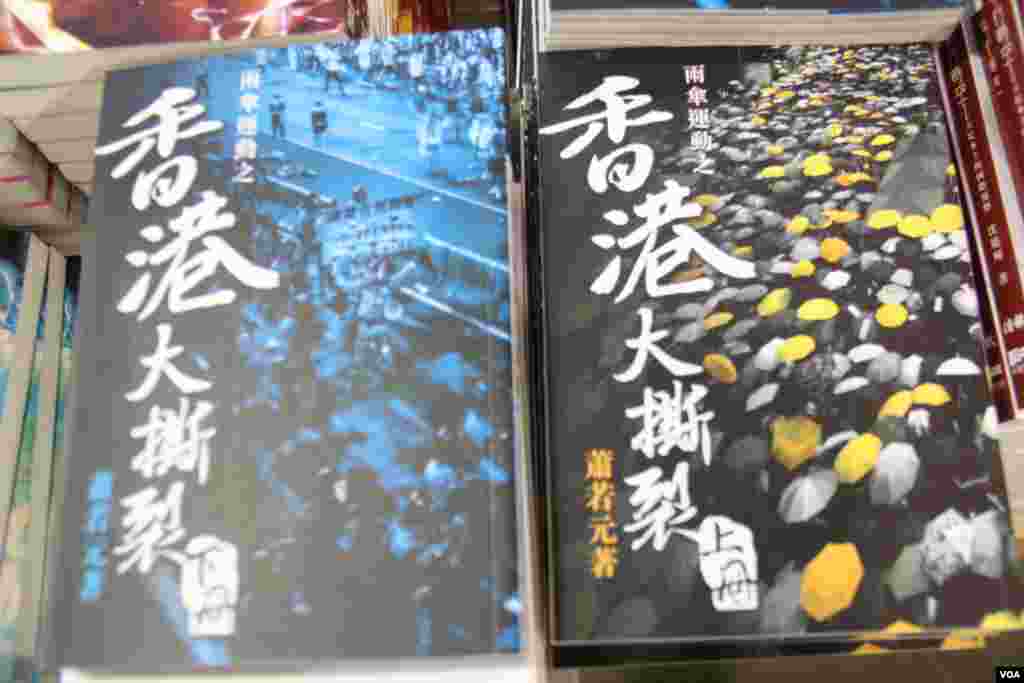 第26届香港书展星期三开幕(美国之音海彦拍摄)