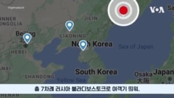 북 고려항공 최다 취항지 ‘블라디보스토크’