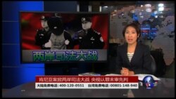 海峡论谈：肯尼亚案掀两岸司法大战 央视认罪未审先判