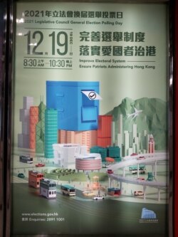 本届香港立法会选举以 “完善选举制度”、“落实爱国者治港”为前提。（高锋摄）