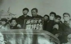 习近平的父亲习仲勋在“文革”中被批斗（网络图片）