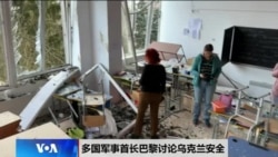 时事大家谈：“特习会”传闻背后的美中俄博弈