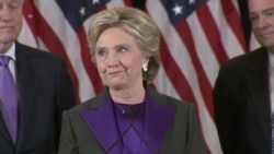 希拉里·克林顿承认败选演说(英文视频)
