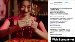 社交媒体 Instagram 上显示的杜嘉班纳品牌的一名模特用筷子吃意大利披萨的照片