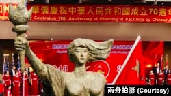 南加州华人侨团在洛杉矶蒙特利公园市的巴恩斯公园露天剧场举行升旗仪式,庆祝中华人民共和国成立七十周年。抗议者竖起一尊自由女神像。