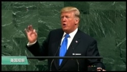 VOA连线：川普回应金正恩强硬言论
