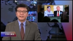 时事大家谈 完整版（2018年5月7日）