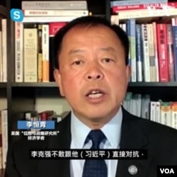 美国信息与战略研究所经济学者李恒青 （资料照片）