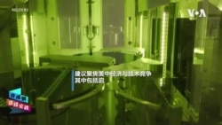  许成钢谈经论政：美提出AI “曼哈顿计划” 中国将面临西方技术全面封锁？