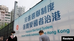 香港街头的政治广告