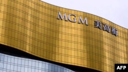 资料照：澳门的MGM美高梅赌场