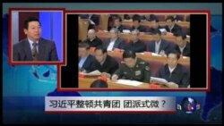 VOA卫视(2016年1月22日 第二小时节目：焦点对话 完整版)