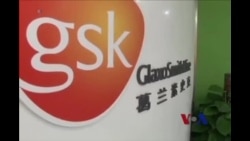 美学者：跨国公司谨防中国反腐暗礁