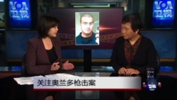 小夏看美国： 关注奥兰多枪击案