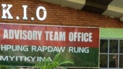 ကချင်ပြည်နယ်အတွင်း စာသင်ကျောင်းတွေ တိုက်ခိုက်ခံရမှု KIO စုံစမ်းမည်